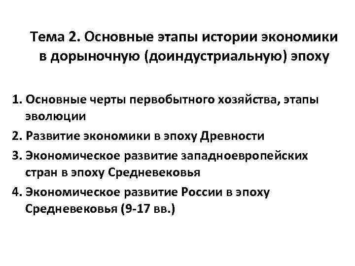 На пороге нового века динамика и противоречия экономического развития презентация 9 класс