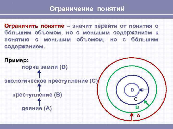 Обобщить и ограничить понятие стол