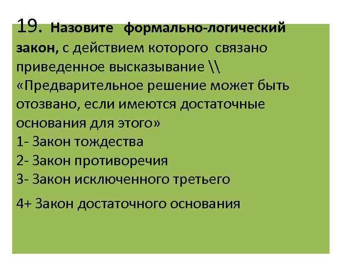 Статус может быть формальным