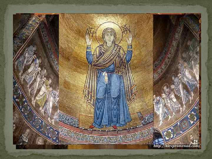 Живопись. После крещения Руси из Византии пришли новые виды монументальной живописи — мозаика и