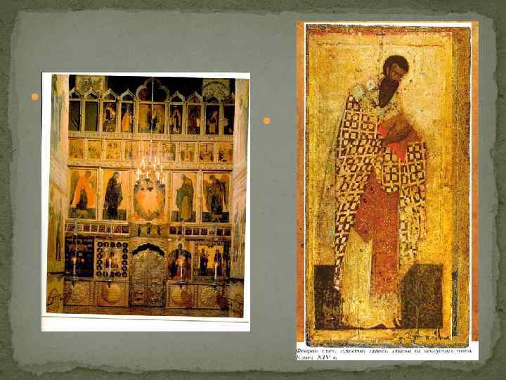  Согласно летописи в 1405 году Благовещенский собор был расписан по заказу великого князя