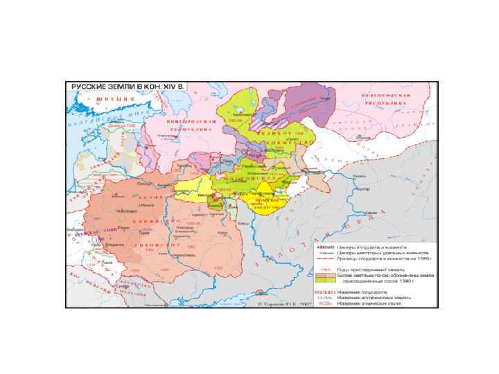 Россия в конце 15 в. Карта Руси конец 14 века. Карта Руси в XIV веке. Карта Руси в 14 веке. Карта русских земель 14 век.