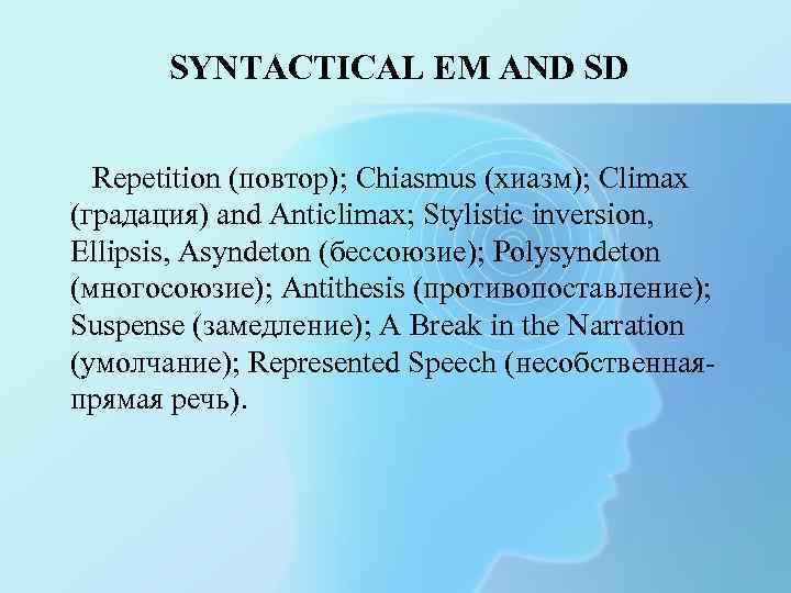 SYNTACTICAL EM AND SD Repetition (повтор); Chiasmus (хиазм); Climax (градация) and Anticlimax; Stylistic inversion,