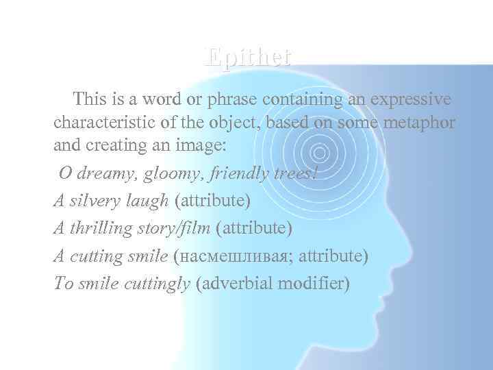 Epithet This is a word or phrase containing an expressive characteristic of the object,