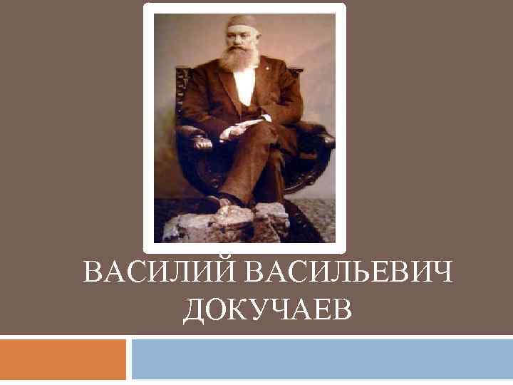 Краевский володар викторович презентация