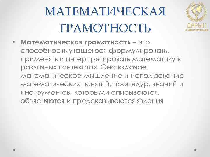 Математическая грамотность торт