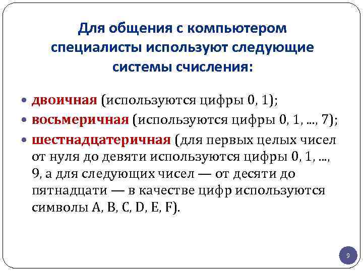 Переполнение в результате выполнения арифметической операции. Как посчитать ПК химия.