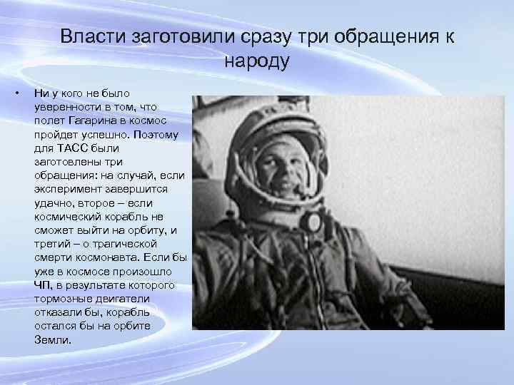 Власти заготовили сразу три обращения к народу • Ни у кого не было уверенности
