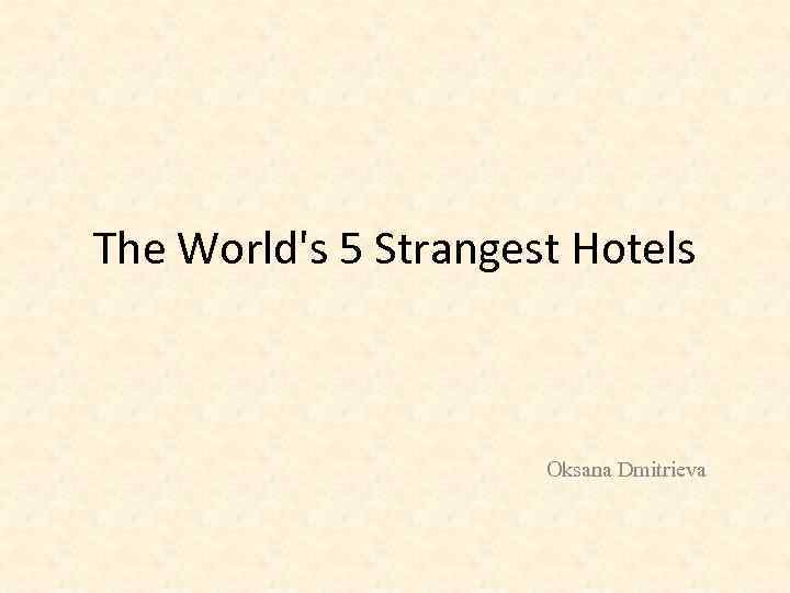 The World's 5 Strangest Hotels Oksana Dmitrieva 