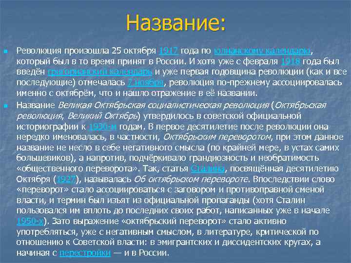 Какие революции называют цветными