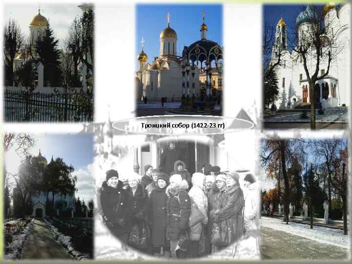 Троицкий собор (1422 -23 гг) 