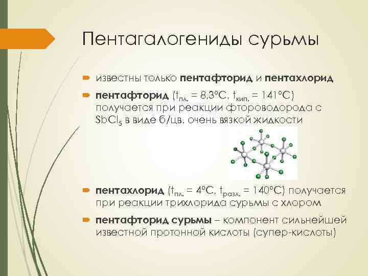 Характеристика мышьяка по плану 9 класс химия - 86 фото