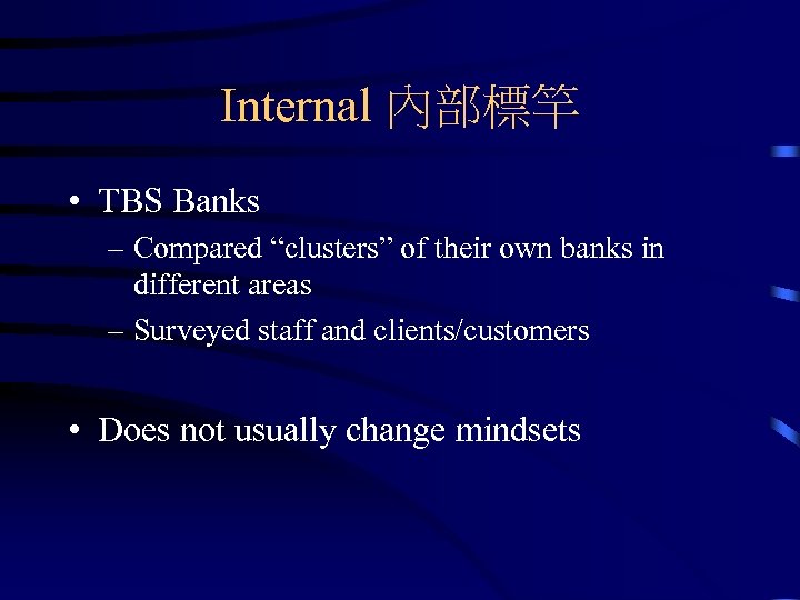 Internal 內部標竿 • TBS Banks – Compared “clusters” of their own banks in different