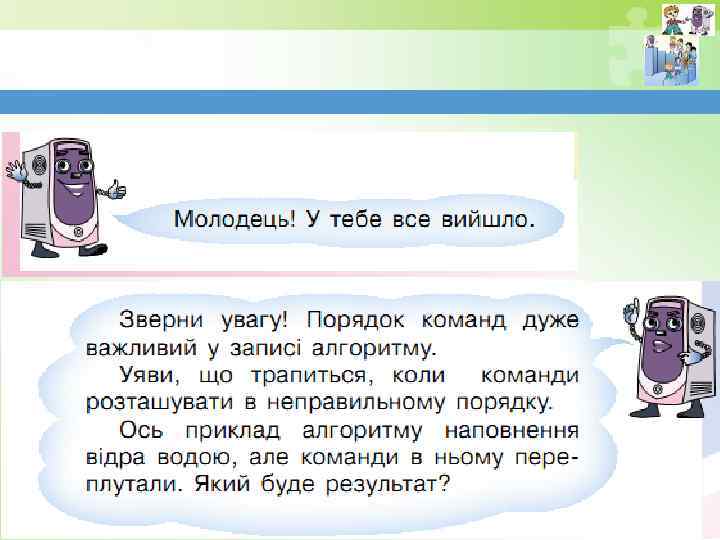 © Вивчаємо інформатику teach-inf. at. ua 