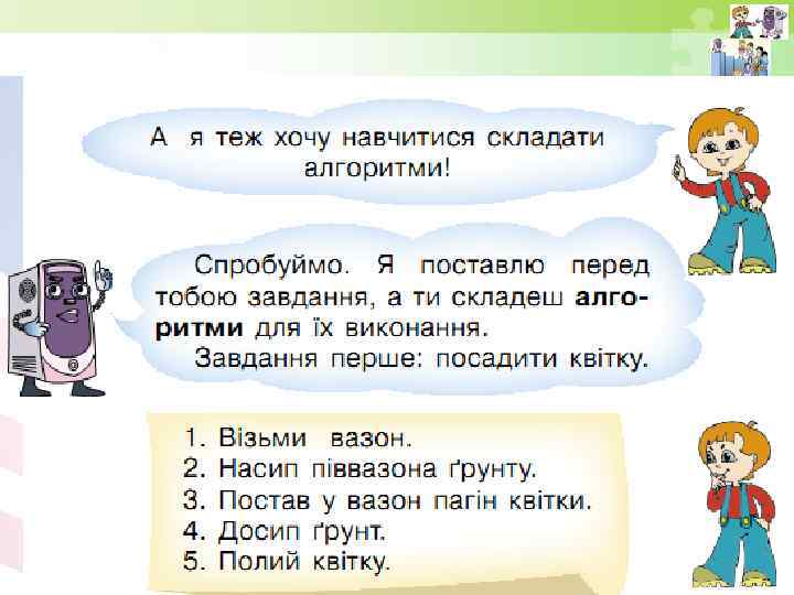 © Вивчаємо інформатику teach-inf. at. ua 