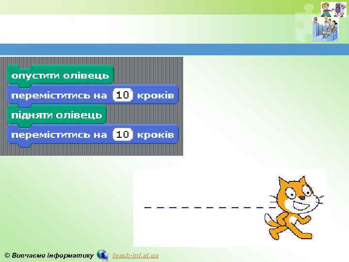 © Вивчаємо інформатику teach-inf. at. ua 