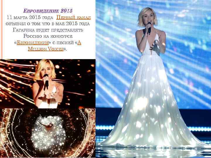 ЕВРОВИДЕНИЕ 2015 11 МАРТА 2015 ГОДА ПЕРВЫЙ КАНАЛ ОБЪЯВИЛ О ТОМ ЧТО В МАЕ