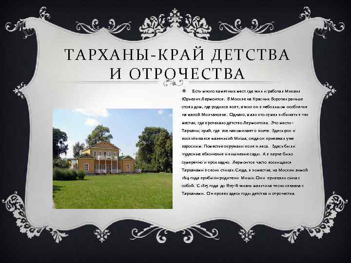 Пензенская область тарханы карта