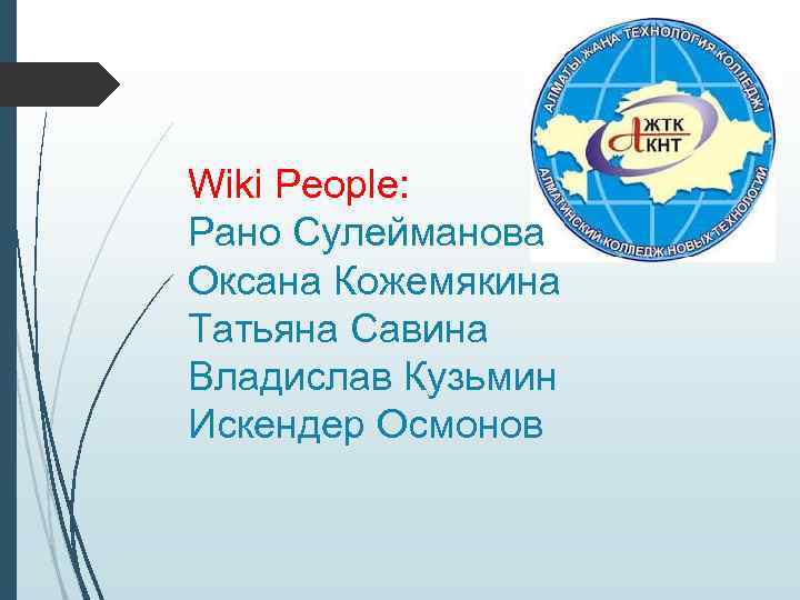 Wiki people