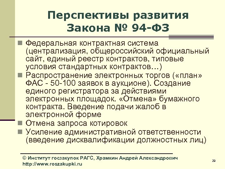 Проект федерального закона n 40361 8