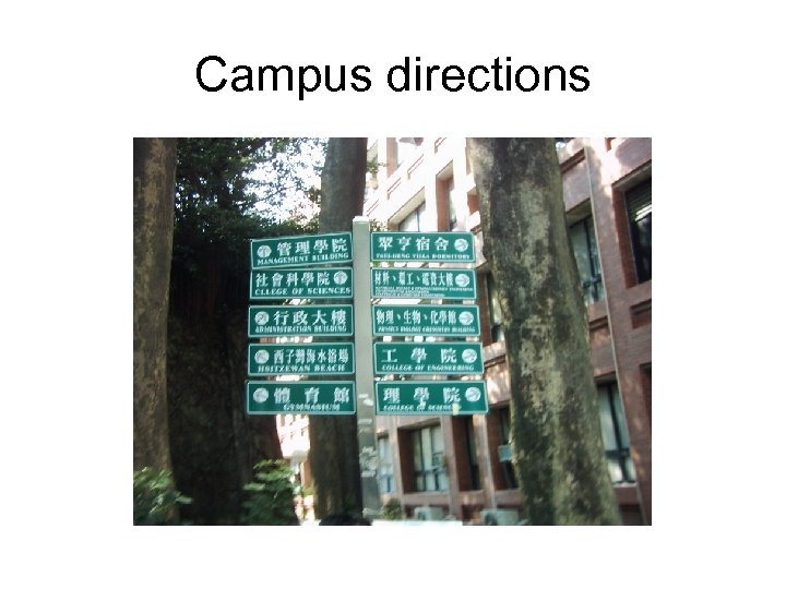 Campus directions 