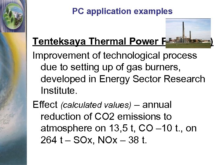PC application examples Tenteksaya Thermal Power Plant (TPP) Improvement of technological process due to