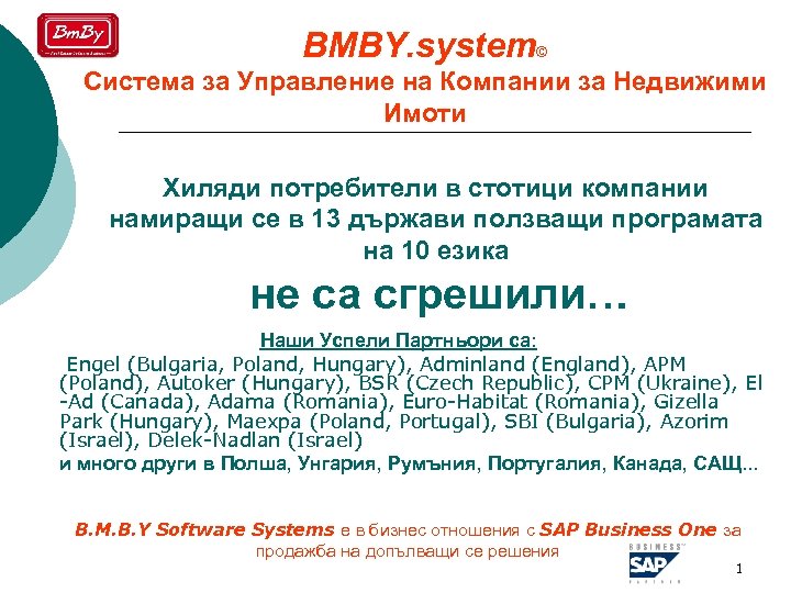 BMBY. system© Система за Управление на Компании за Недвижими Имоти Хиляди потребители в стотици