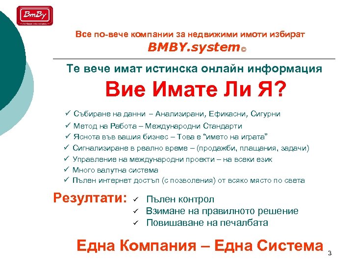 Все по-вече компании за недвижими имоти избират BMBY. system© Те вече имат истинска онлайн