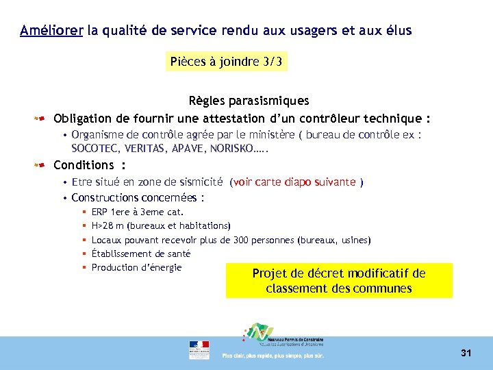 Améliorer la qualité de service rendu aux usagers et aux élus Pièces à joindre