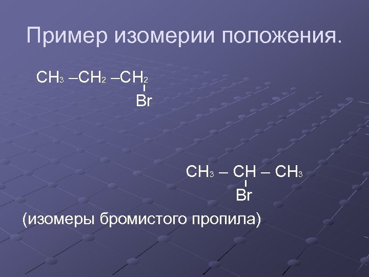 Ch3 ch2 ch2 ch3 изомер. Изомерия примеры. Бромистый пропил. Пропил изомеры. Изомеры примеры.