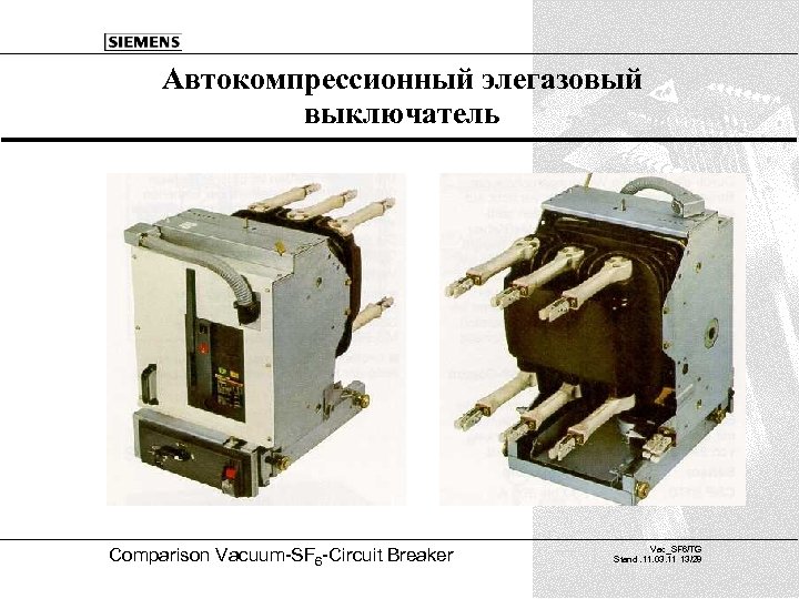 Автокомпрессионный элегазовый выключатель Comparison Vacuum-SF 6 -Circuit Breaker Vac_SF 6/TG Stand. 11. 03. 11