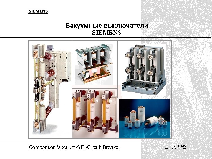 Вакуумные выключатели SIEMENS Comparison Vacuum-SF 6 -Circuit Breaker Vac_SF 6/TG Stand. 11. 03. 11