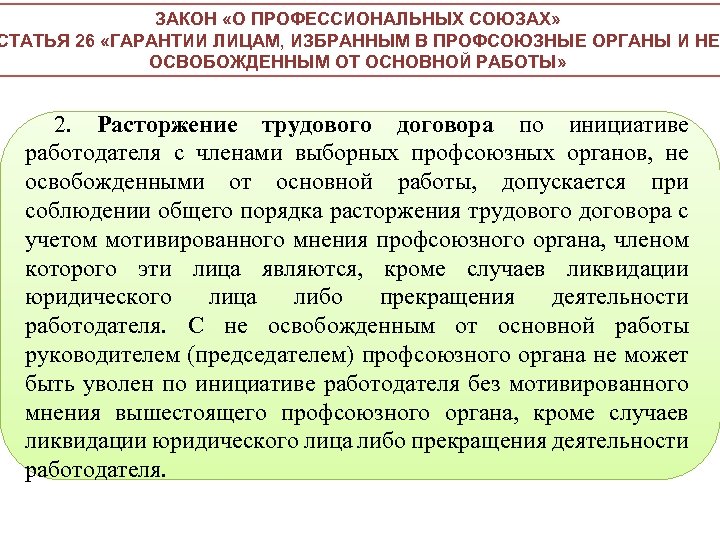 Статья 49 трудового кодекса республики казахстан