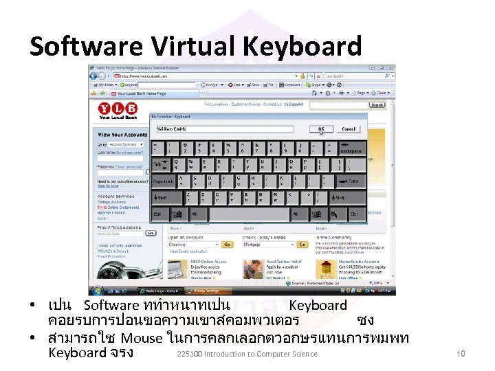 Software Virtual Keyboard • เปน Software ททำหนาทเปน Keyboard คอยรบการปอนขอความเขาสคอมพวเตอร ซง • สามารถใช Mouse ในการคลกเลอกตวอกษรแทนการพมพท