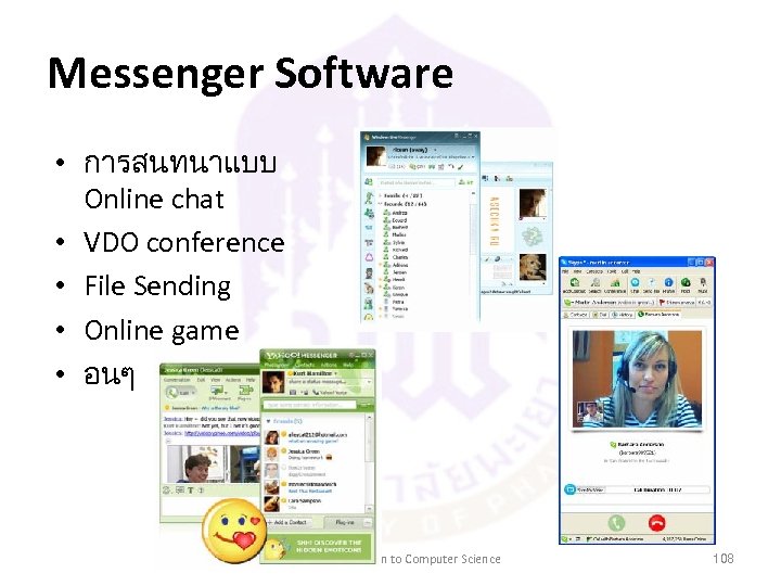 Messenger Software • การสนทนาแบบ Online chat • VDO conference • File Sending • Online