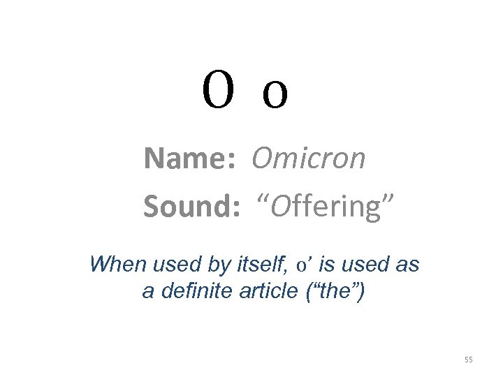 O o Name: Omicron Sound: “Offering” When used by itself, o’ is used as