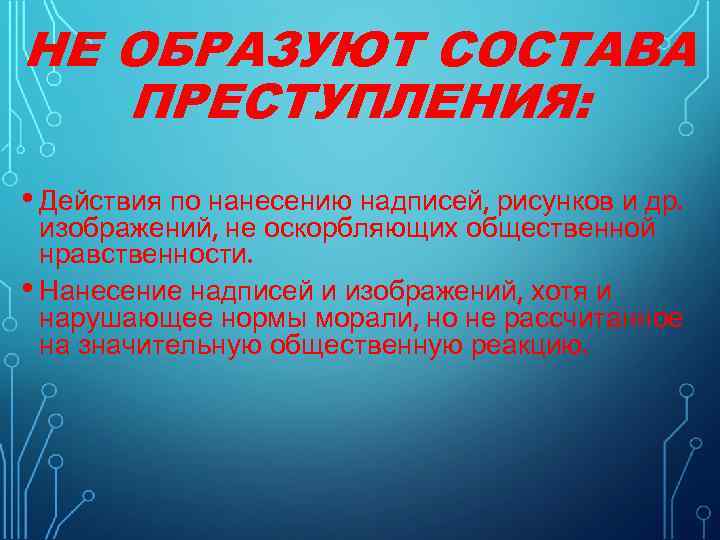 Образованы по составу