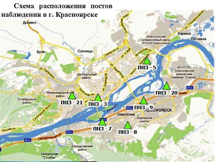 Схема расположения постов наблюдения в г. Красноярске 