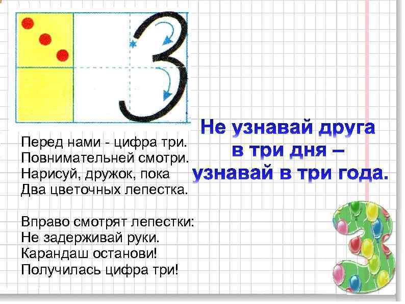 Какими цифрами записываются числа в межевом плане