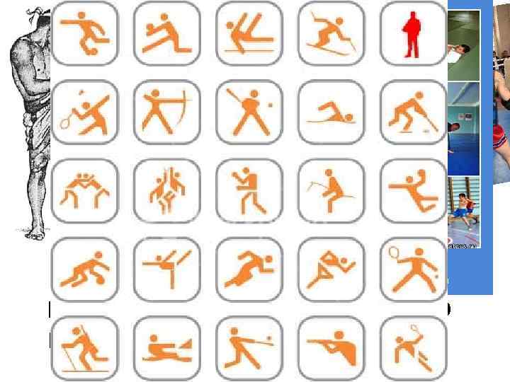 БЫСТРОТА РЕШАЮЩИЙ ФАКТОР ВО МНОГИХ ВИДАХ СПОРТА. 