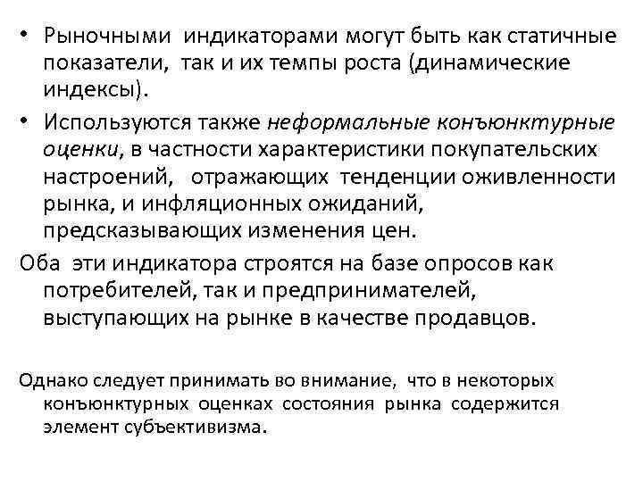 Конъюнктурный анализ. Конъюнктурный обзор пример. Конъюнктурный анализ пример. Конъюнктурный анализ образец.