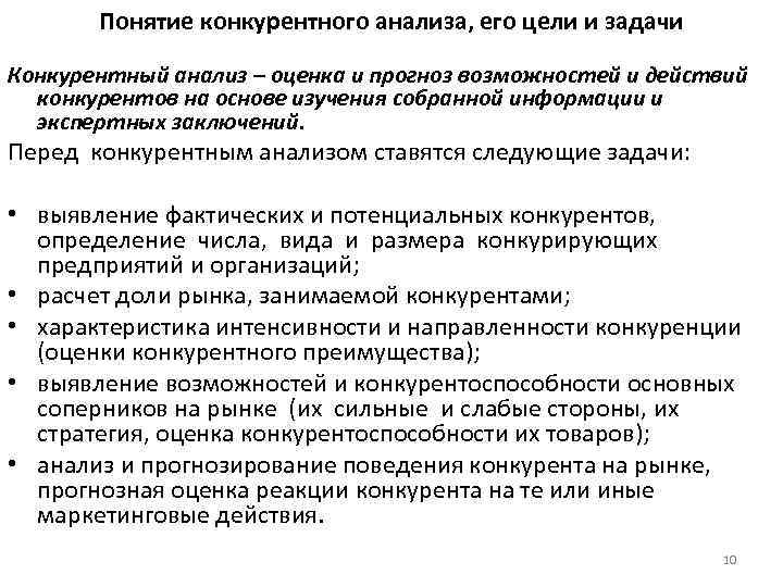 Качественному анализу подвергаются выборочно