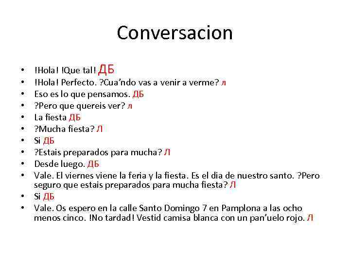 Conversacion !Hola! !Que tal! ДБ !Hola! Perfecto. ? Cua’ndo vas a venir a verme?