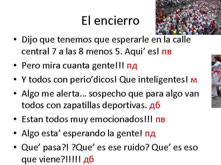 El encierro • Dijo que tenemos que esperarle en la calle central 7 a
