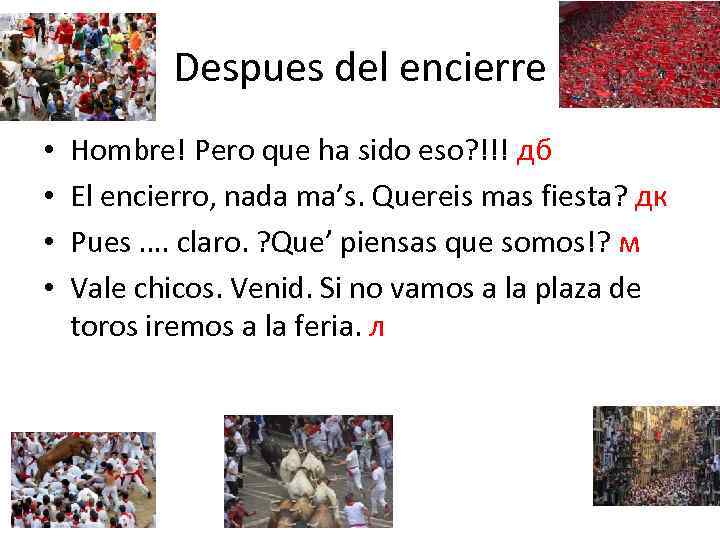 Despues del encierre • • Hombre! Pero que ha sido eso? !!! дб El