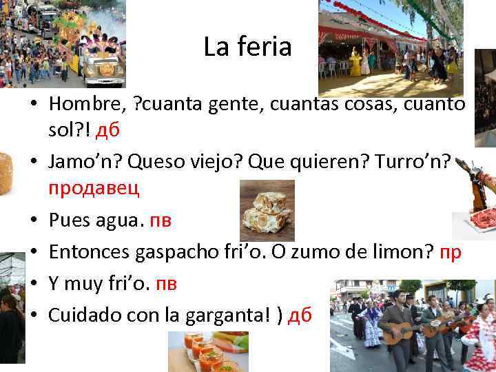 La feria • Hombre, ? cuanta gente, cuantas cosas, cuanto sol? ! дб •