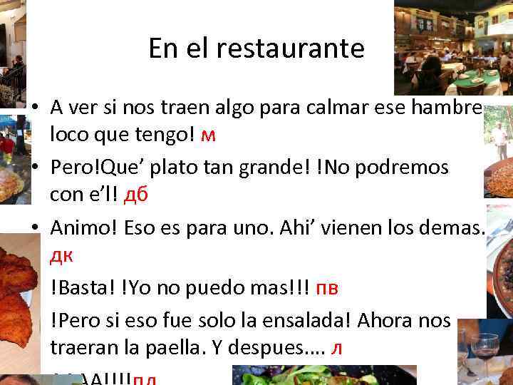 En el restaurante • A ver si nos traen algo para calmar ese hambre