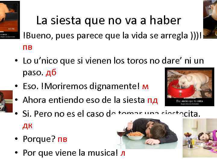 La siesta que no va a haber • !Bueno, pues parece que la vida