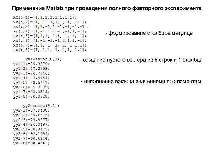 Сколько опытов содержит план полного факторного эксперимента для трех факторов на двух уровнях