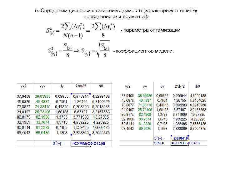 Провести полное